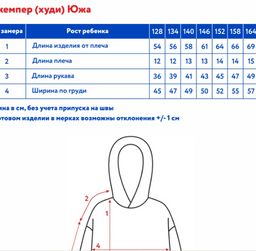 Джемпер (худи) с капюшоном д/дев. Южа - Oldos фото 3