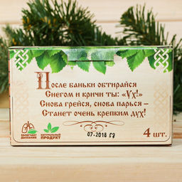 Соляной брикет набор для бани «Жаркая банька», пихта