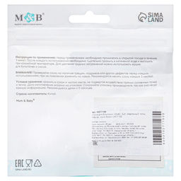 Соска на бутылочку, антиколиковая, от 0 мес., M&B Natural, широкое горло, медленный поток, Ø50 мм., 2 шт.