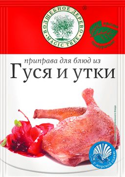 Приправа для гуся и утки  30гр