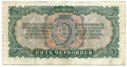 5 червонцев 1937 года