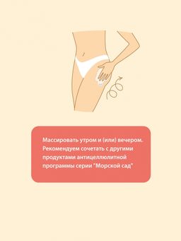 Гель-крем массажный антицеллюлитный с морскими водорослями 150 мл Green mama/Грин мама  фото 4