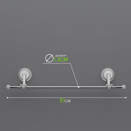 Держатель для полотенец на вакуумных присосках, 51 см