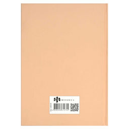 Ежедневник недатированный арт. 68034 УДИВЛЯЙСЯ