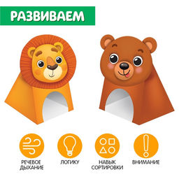 Набор для развития речевого дыхания Животные - Iq-zabiaka фото 4