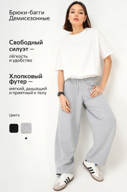 Женские брюки-багги из футера Happyfox фото 16