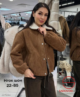 Дубленка женская зимняя