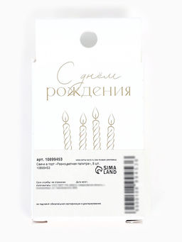 Цена за 2 шт. Свечи для торта «Разноцветная палитра», 8 шт.