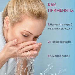 Baking Soda.Очищение с содой Скраб-сода для глубокого очищения лица, 100 мл