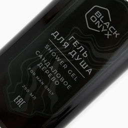 Гель для душа Black Onyx, аромат сандаловое дерево, 290 мл, Чистое счастье