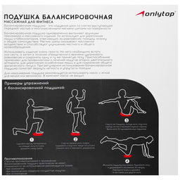 Подушка балансировочная, массажная, d=32 см, цвет чёрный - Simaland фото 5