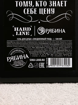 Подарочный набор Крутой мужик, гель для душа канистра 500 мл и стакан с пулей, HARD LINE фото 5