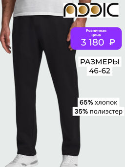 Брюки мужские 22M-RR-1797 RED-N-ROCKS