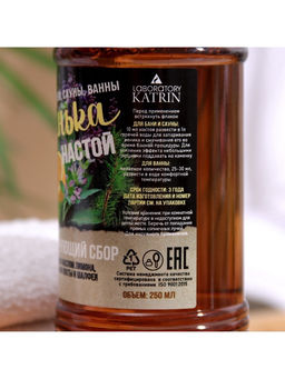 Цена за 2 шт. Настой для бани тонизирующий Laboratory Katrin с эфирным маслом лимона, экстрактами пихты и шалфея, 250 мл