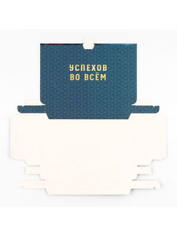 Цена за 5 шт. Коробка для шоколада с местом для денег «Успехов», 20×2×12 см