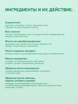 Натуральная свеча для аромамассажа Новая Зеландия, 50 мл