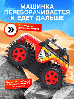 Джип-перевёртыш «Внедорожник», работает от батареек, цвет красный