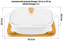 Блюдо д/зап и серв 31,5*25,6*12,5 см 2 л Розы + стекл крышка на дер подставке - Elan gallery фото 2