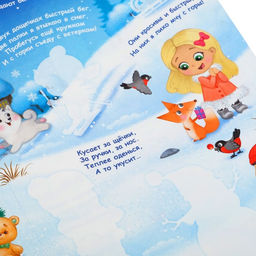 Книжка со скретч слоем и многоразовыми наклейками Зимние загадки - Буква-ленд фото 15