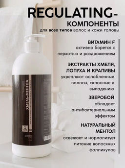 Мужской Шампунь жидкий Хмель-ментол 1 л Meela Meelo/Мила Милу