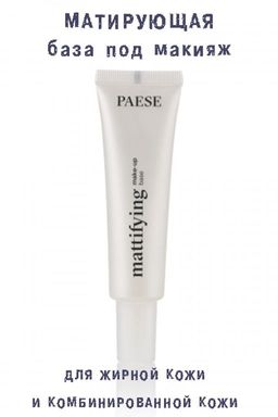 Тон.основа LONG COVER z jedwabiem тон 01N - Paese фото 45