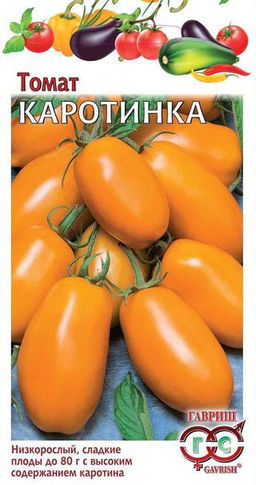 Каротинка 0,1гр томат (г)