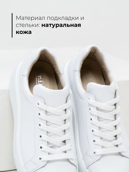 Кеды EDART 128.LusiR2w. Белый