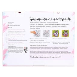 Картина по номерам на холсте Щенок с мячом, 40 30 см - Школа талантов фото 7