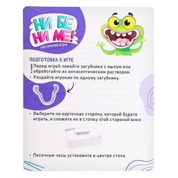 Настольная игра Ни бе ни ме! - Лас играс kids фото 6
