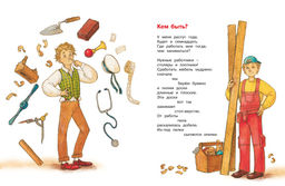 Что такое хорошо и что такое плохо?. Маяковский В. - Махаон фото 5