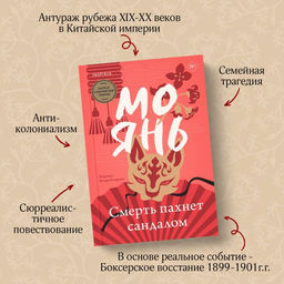 Смерть пахнет сандалом - Эксмо фото 7