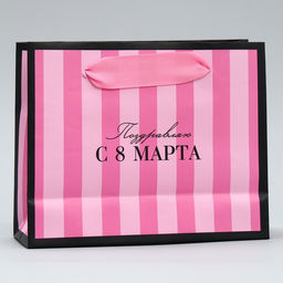 Цена за 3 шт. Пакет подарочный ламинированный, упаковка, С 8 марта, S 12?15?5.5 см