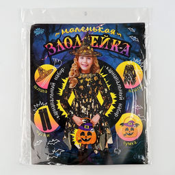 Карнавальный костюм «Ведьма»: платье, шляпа, чулки, сумка, рост 110-116 см