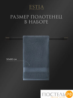 ESTIA МАРТОС гол К-т полотенец 50х80-4, 100% хлопок, 500 г/м2  фото 2