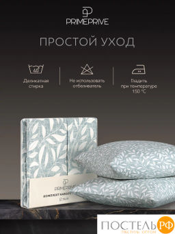К-т наволочек PRIME PRIVE ХЕЛМИ хлопок-сатин  фото 4