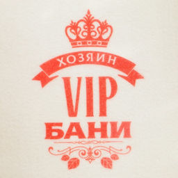 Шапка для бани принтованная VIP бани - Банная забава фото 2