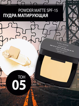 LavelleCollection пудра PD-14 тон 05 светло-телесный, компактная матирующая SPF-15  фото 4