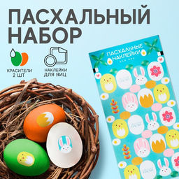 Пасхальный набор Цыплята и кролики: 2 красителя: оранжевый, зелёный + наклейки для яиц - KONFINETTA фото 8
