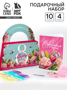 Подарочный набор в сумке 8 марта, блокнот, резиночки, брелок, ручка