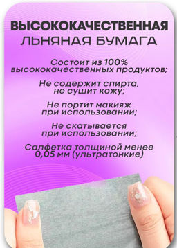 Матирующие салфетки от жирного блеска для лица (зеленый чай), упаковка - 50 шт - Gessie фото 10