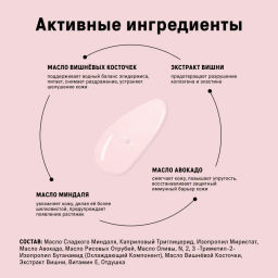 The Act Масло для массажа тела парфюмированное VIRGIN  фото 5