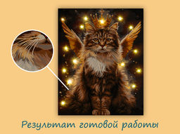 ФРЕЯ PNB/PLDD-358 Набор для раскрашивания по номерам ( со светодиодами ) 50 х 40 см Королевский кот