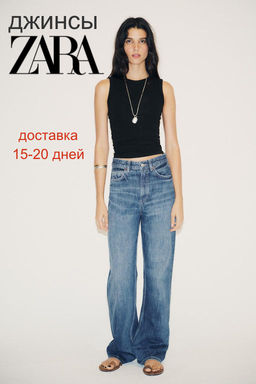 Джинсы ZARA фото 25