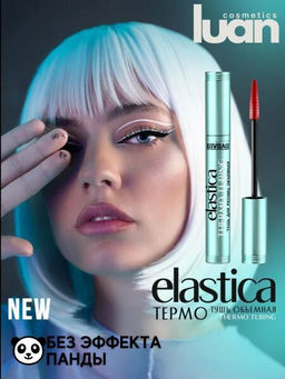 LuxVisage Тушь ELASTICA THERMO TUBING объёмная чёрная 9гр