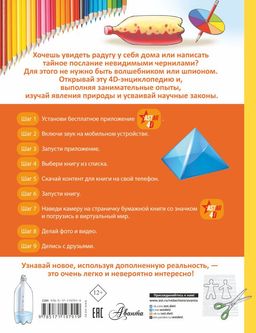 Эксперименты, опыты и наблюдения - Аст фото 2