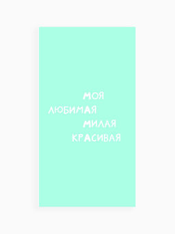 Полотенце махровое «Этель. Мама», 70×130 см, 100% хлопок, 420 г/м², голубое