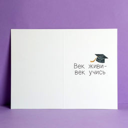 Цена за 10 шт. Открытка Студенту, 12 х 18 см - Дарите счастье фото 2