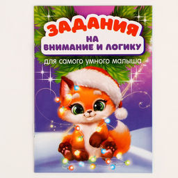 Игровой набор Новый год!, 20 деталей