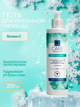 Освежающее очищающее средство для женской интимной гигиены с витамином Е, 250 мл