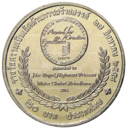 20 бат 2015 года Таиланд Премия ВОИС